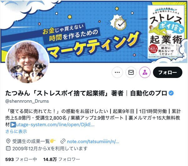 たくみん　評判　やばい　怪しい　ストレスポイ捨てスクール