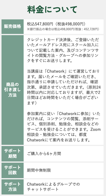 たくみん 評判 やばい 怪しい ストレスポイ捨てスクール