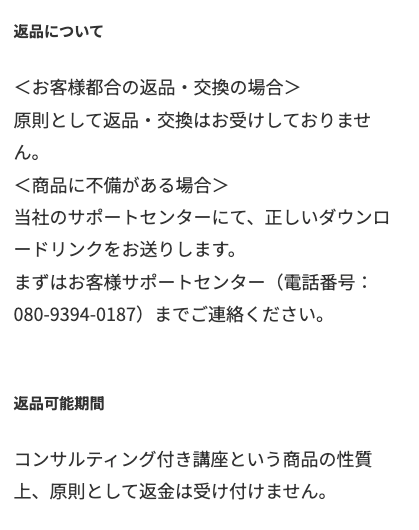 たくみん 評判 やばい 怪しい ストレスポイ捨てスクール