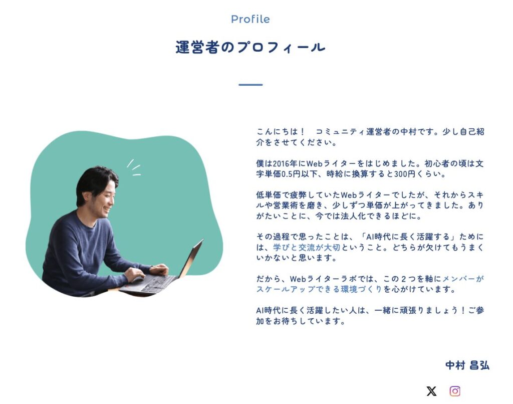 Webライターラボ 評判 怪しい やばい
