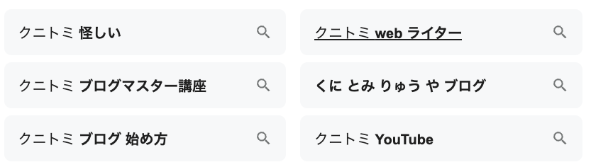 クニトミ 怪しい やばい 評判 炎上