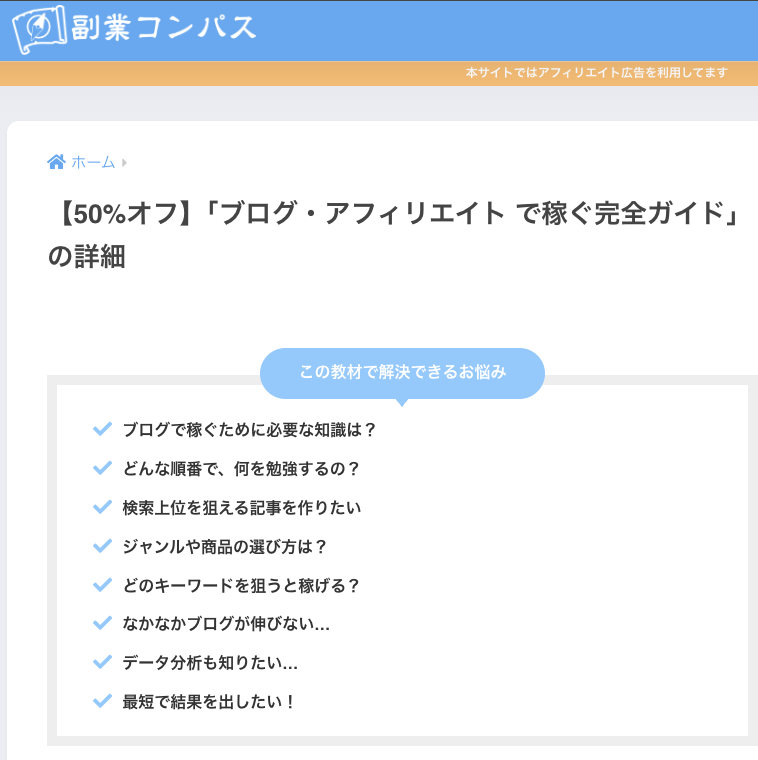 クニトミ 怪しい やばい 評判 炎上