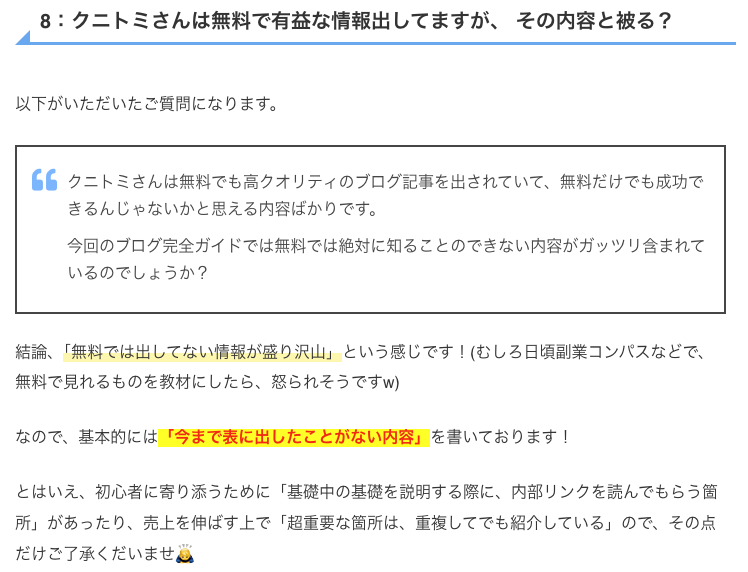 クニトミ 怪しい やばい 評判 炎上