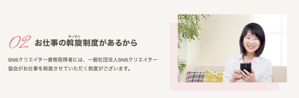 SNSクリエイター資格講座 評判 怪しい やばい