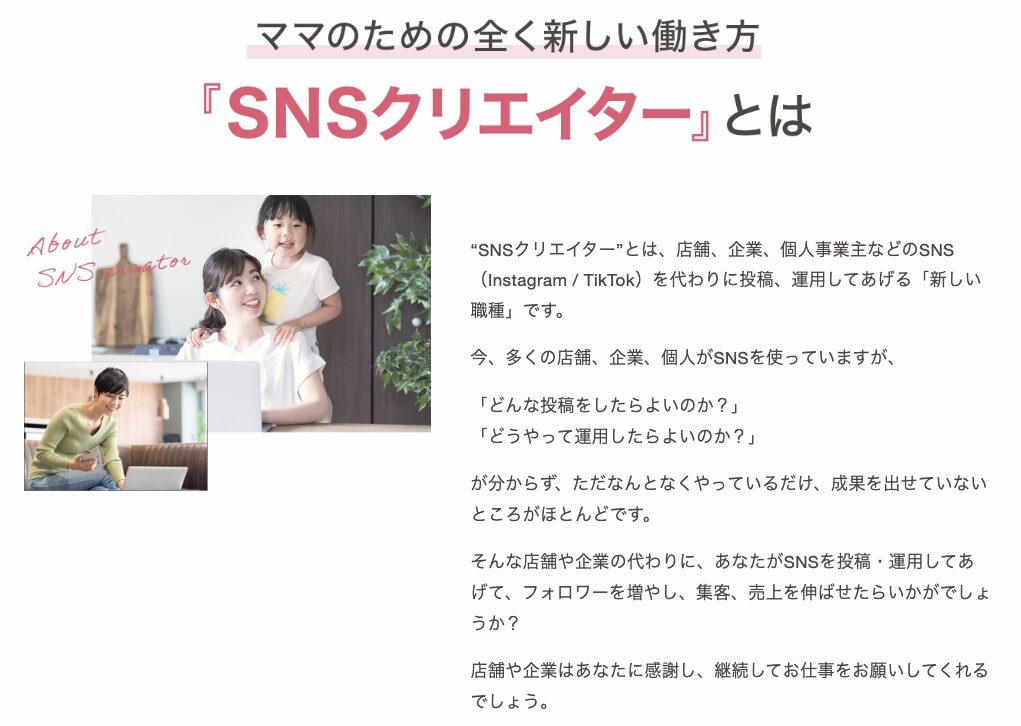 SNSクリエイター資格講座 評判 怪しい やばい
