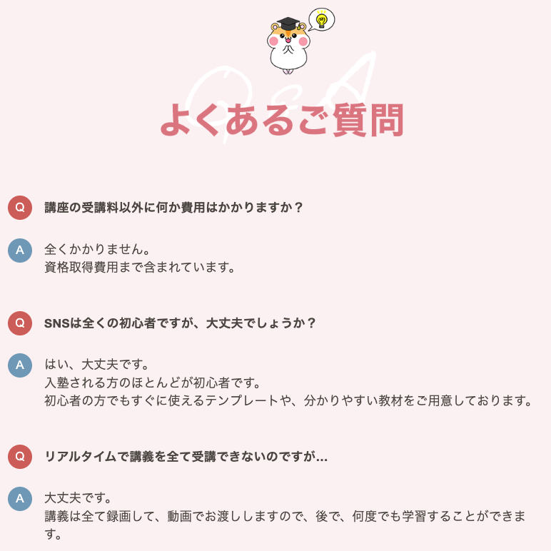 SNSクリエイター資格講座 評判 怪しい やばい