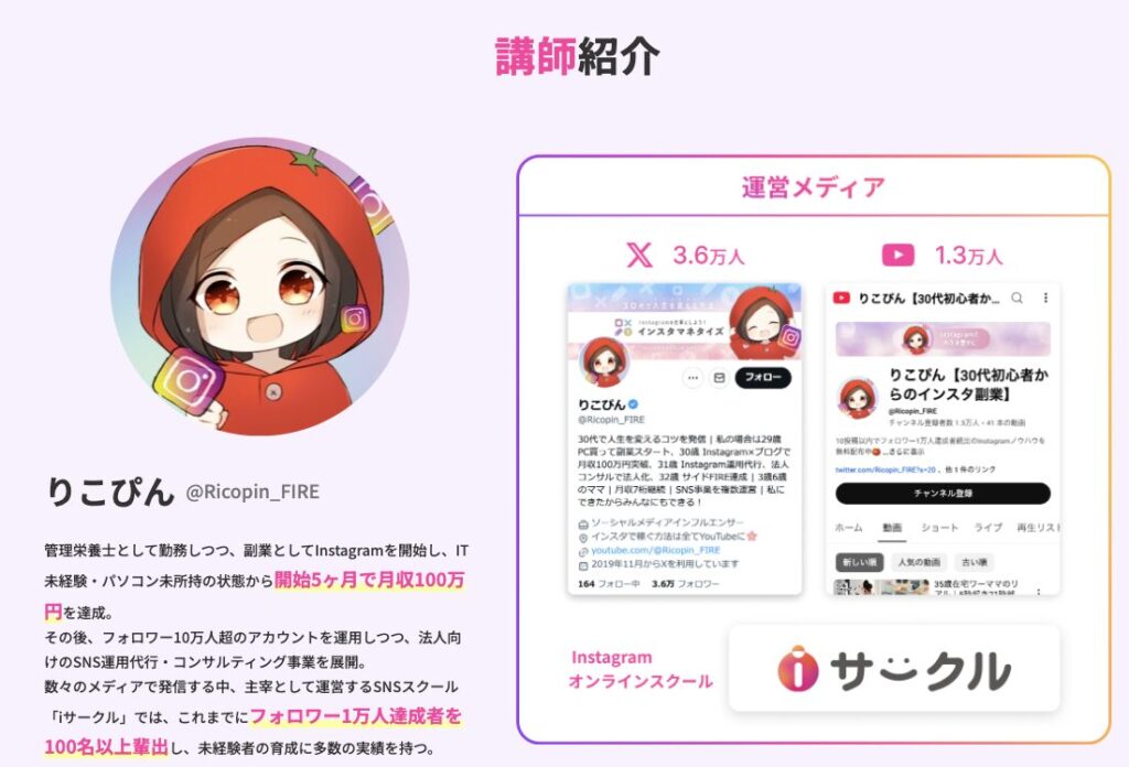 デイトラ Instagram 評判 怪しい やばい 炎上 後悔 やめた 闇