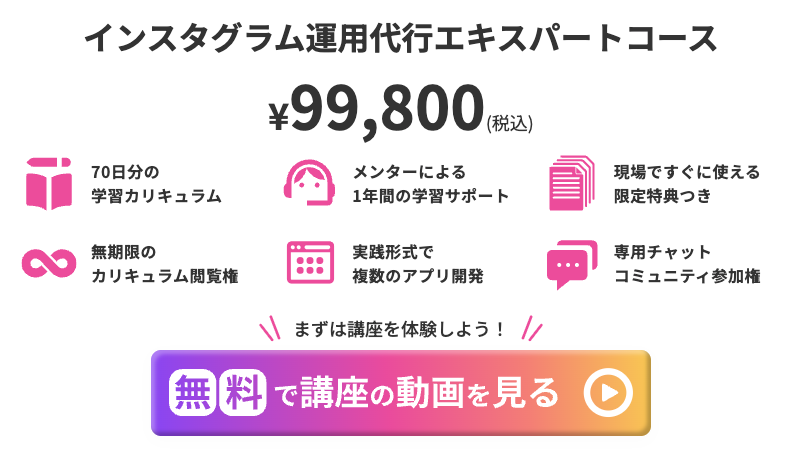 デイトラ Instagram 評判 怪しい やばい 炎上 後悔 やめた 闇