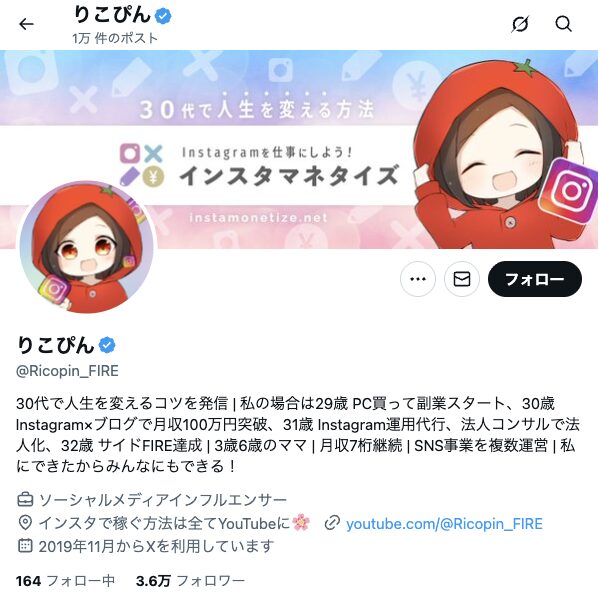 デイトラ Instagram 評判 怪しい やばい 炎上 後悔 やめた 闇