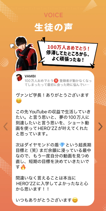 HERO’ZZ university ヒーローズ大学 評判 やばい