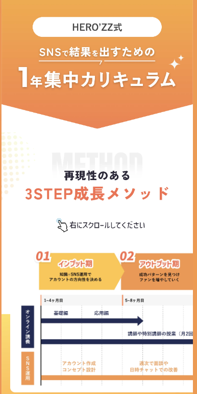 HERO’ZZ university ヒーローズ大学 評判 やばい