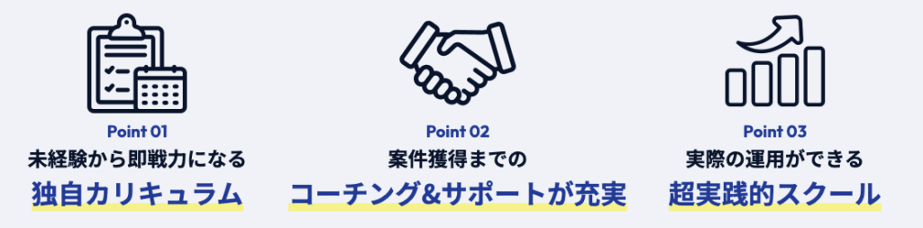 広告運用道場 評判 やばい