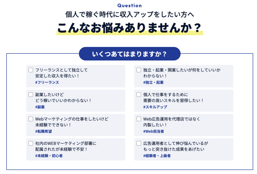 広告運用道場 評判 やばい