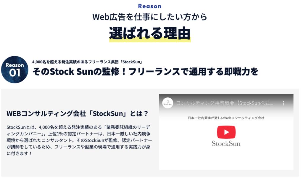 広告運用道場 評判 やばい