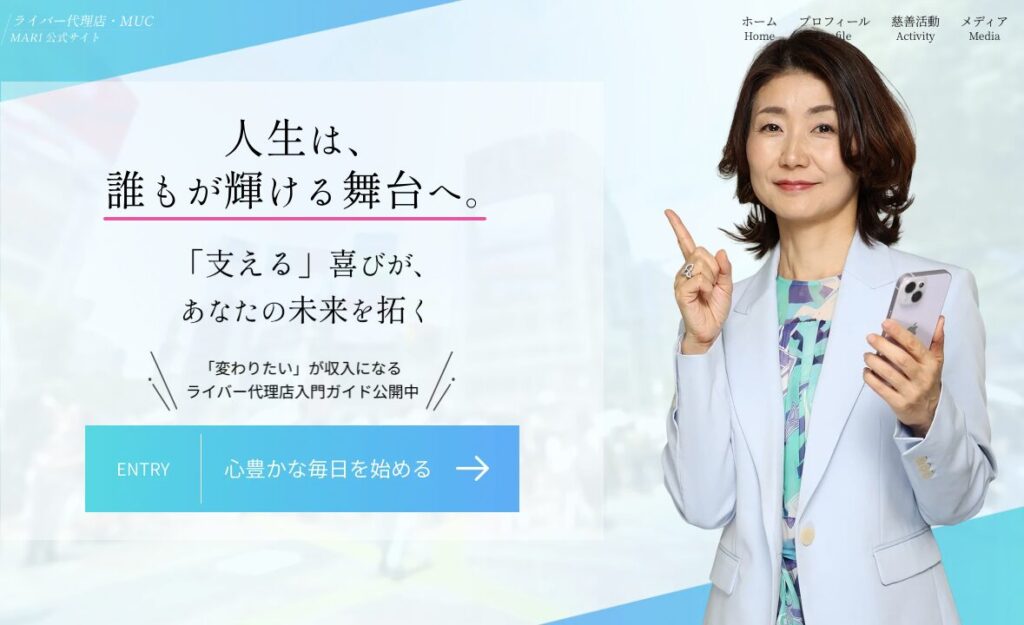 MUC MARI 評判 やばい
