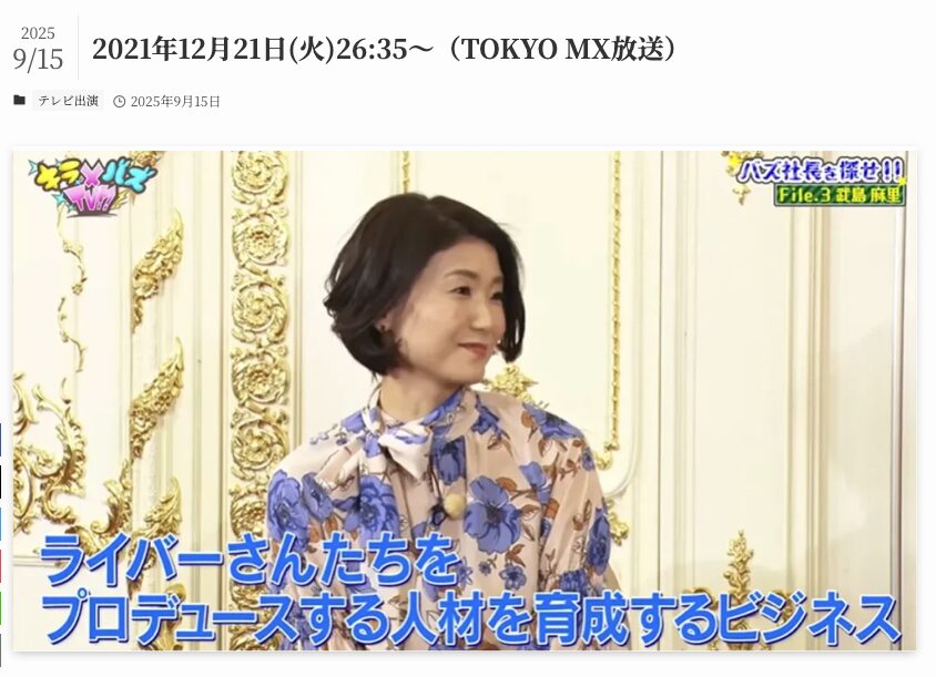 MUC MARI 評判 やばい