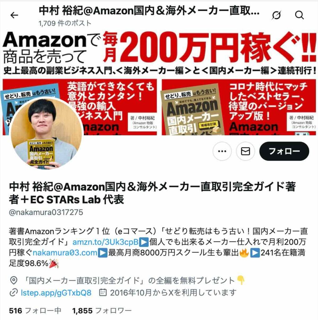 EC STARS Lab. 評判 やばい