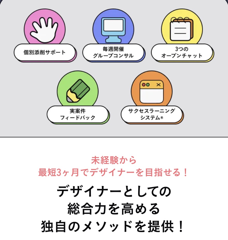 デザジュク　評判　やばい