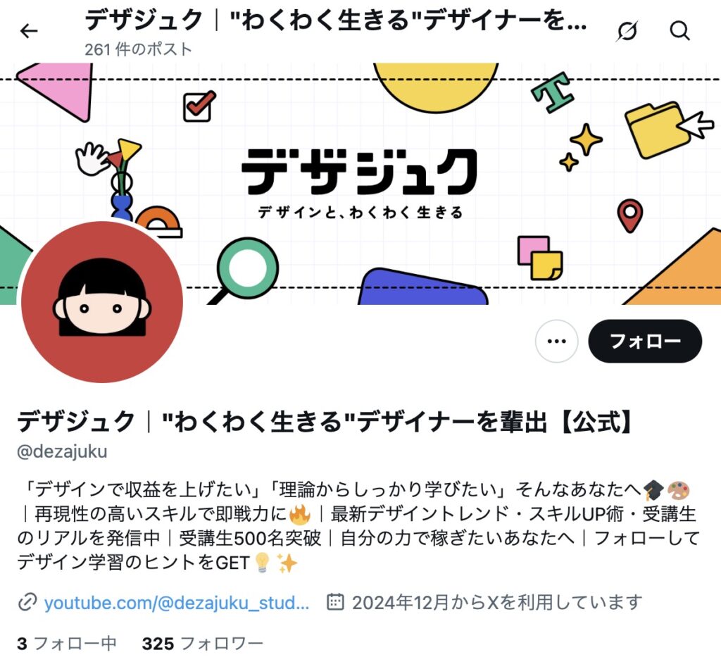 デザジュク　評判　やばい