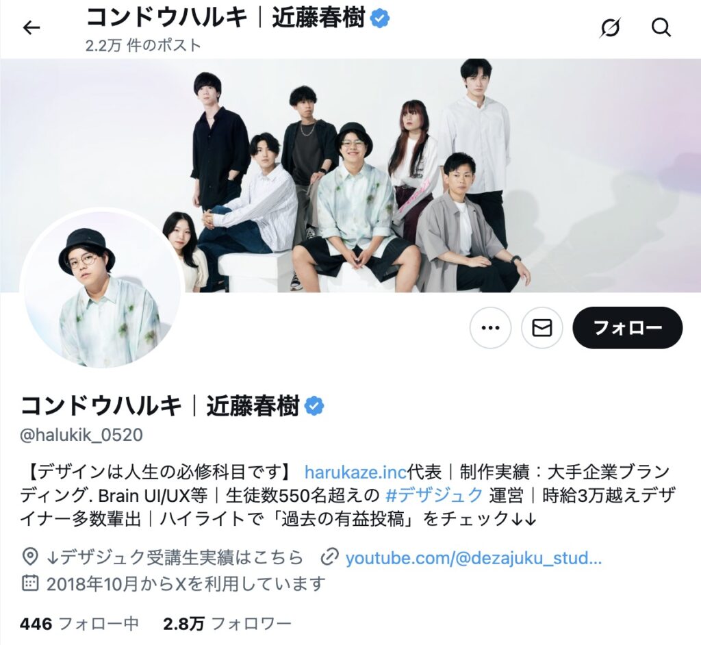 デザジュク　評判　やばい