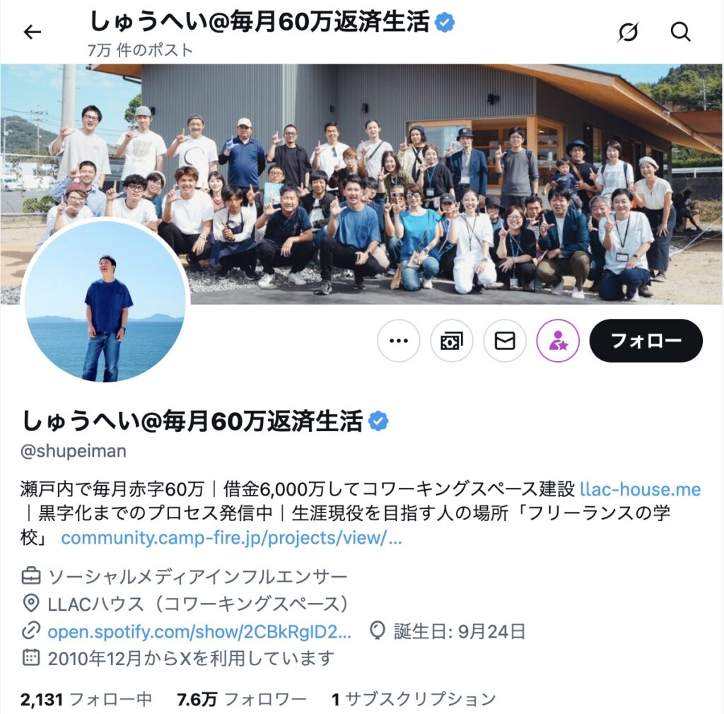 フリーランスの学校　評判　やばい