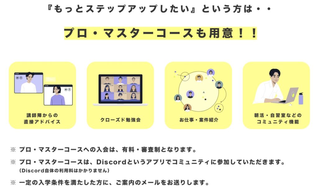 フリーランスの学校　評判　やばい