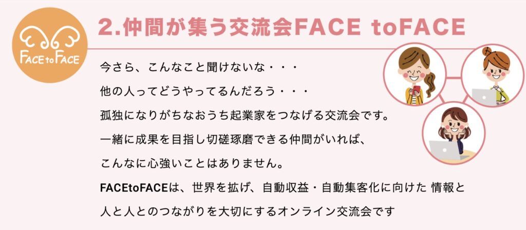 おうち起業アカデミー　評判　やばい