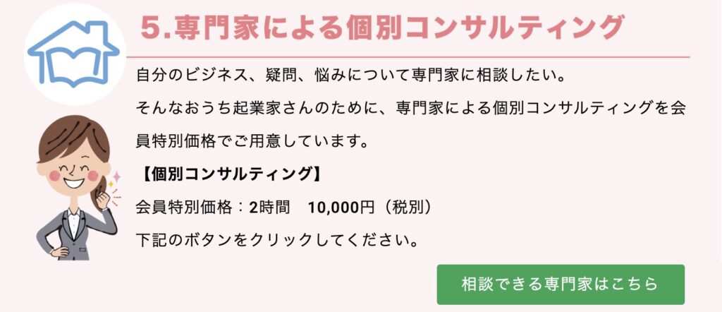 おうち起業アカデミー　評判　やばい