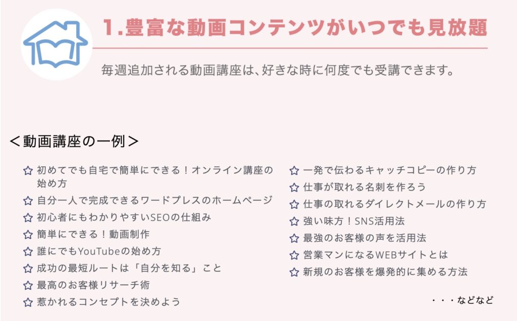 おうち起業アカデミー　評判　やばい