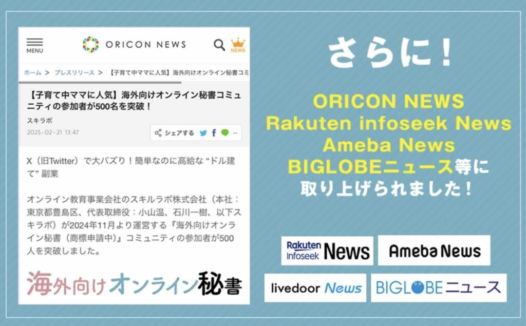 SKILABO　評判　やばい