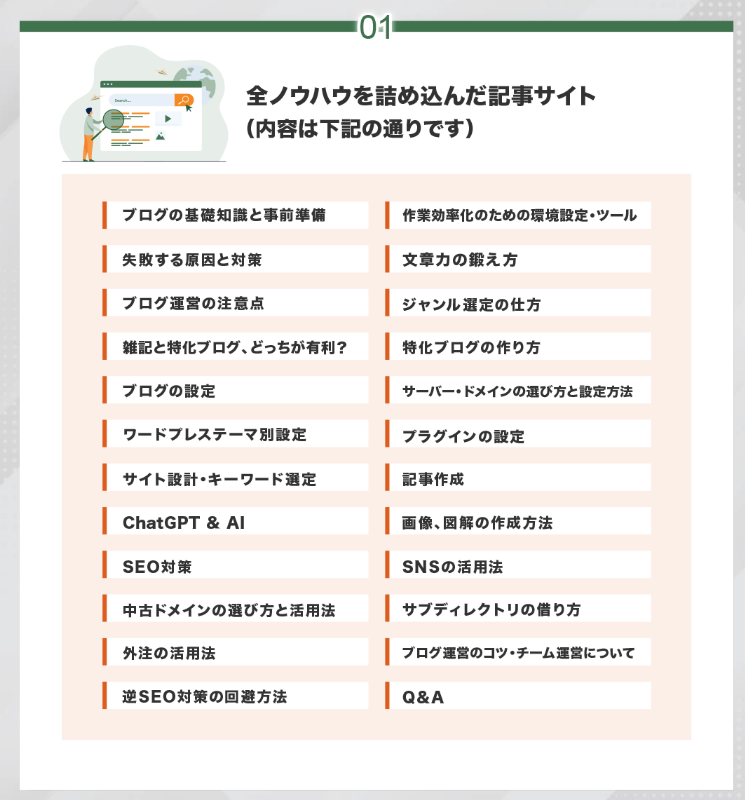 こまめ　ブログ・SEO対策講座　評判　怪しい　やばい