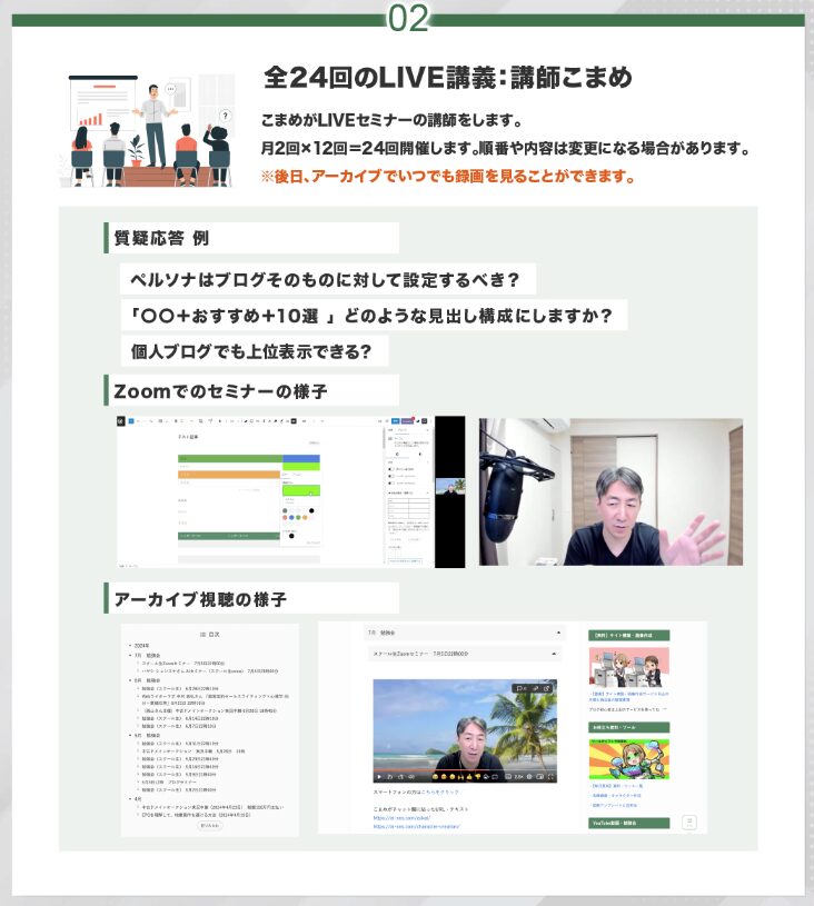 こまめ　ブログ・SEO対策講座　評判　怪しい　やばい