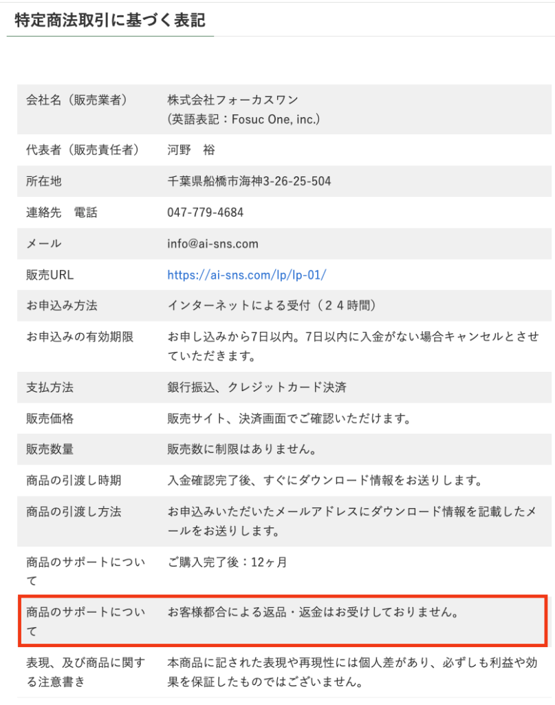 こまめ　ブログ・SEO対策講座　評判　怪しい　やばい