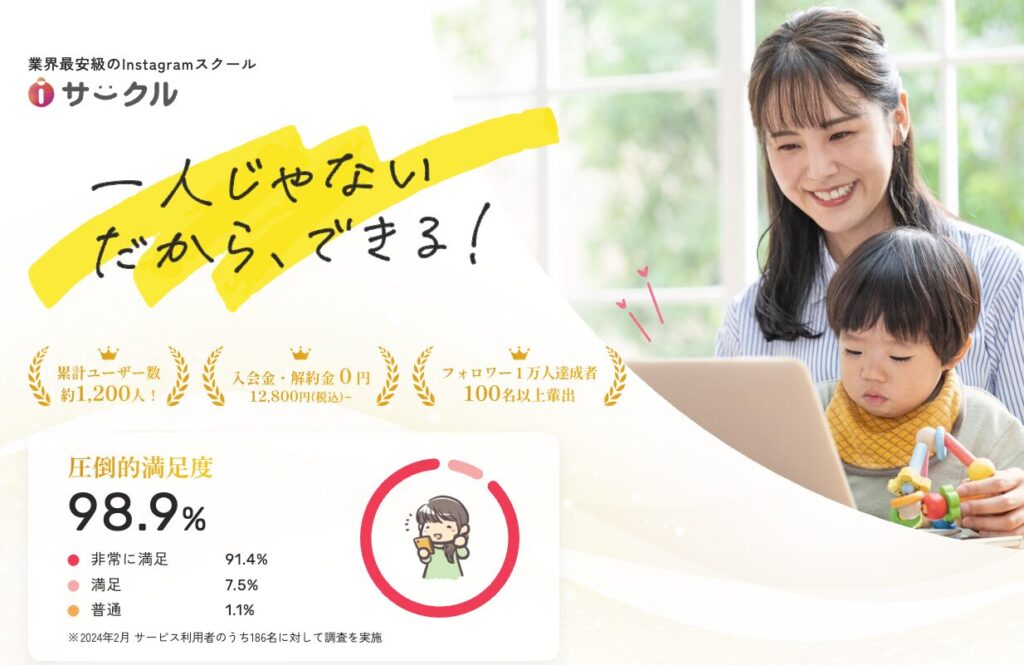 りこぴん iスクール　評判　口コミ　