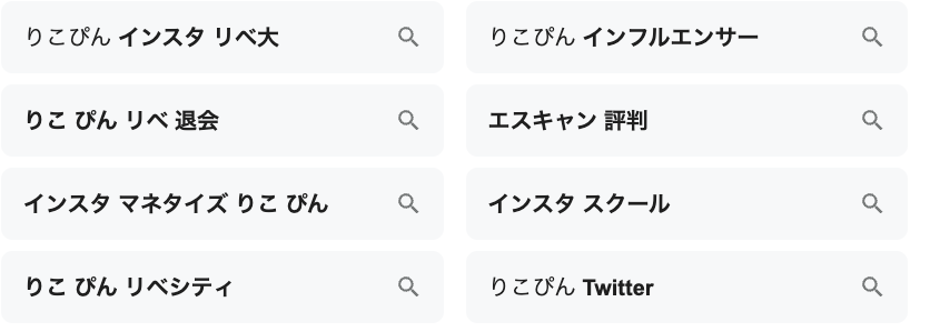 りこぴん iスクール　評判　口コミ　