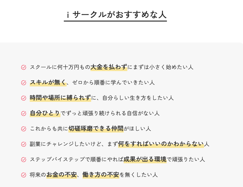 りこぴん iスクール　評判　口コミ　