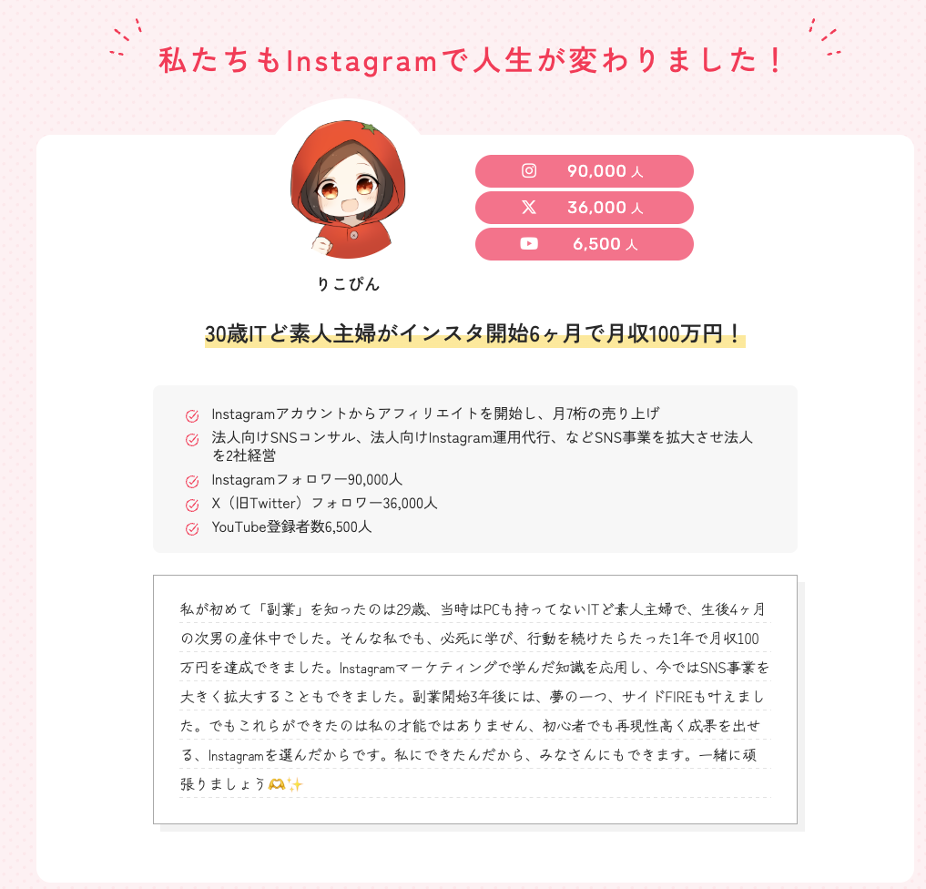 りこぴん iスクール　評判　口コミ　