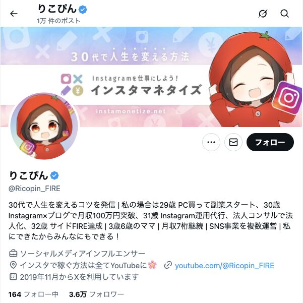 りこぴん iスクール　評判　口コミ　