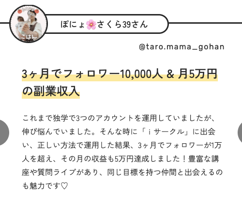 りこぴん iスクール　評判　口コミ　