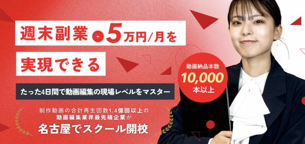 動画編集Plus 評判 口コミ