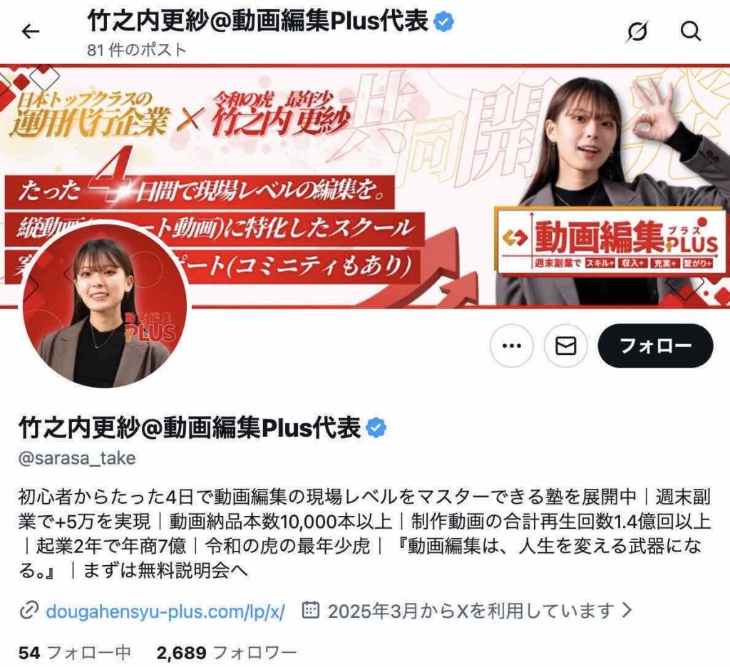 動画編集Plus 評判 口コミ