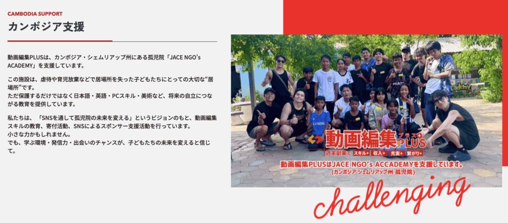 動画編集Plus 評判 口コミ