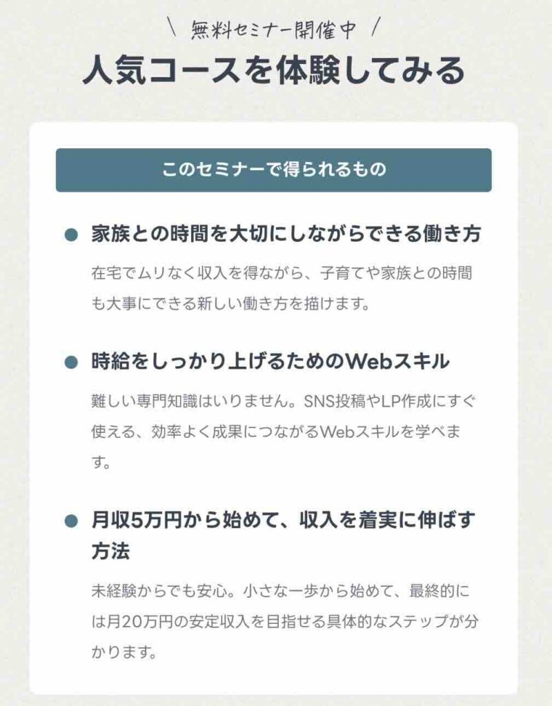 Ms.academy(ミスアカデミー) 評判 口コミ やばい