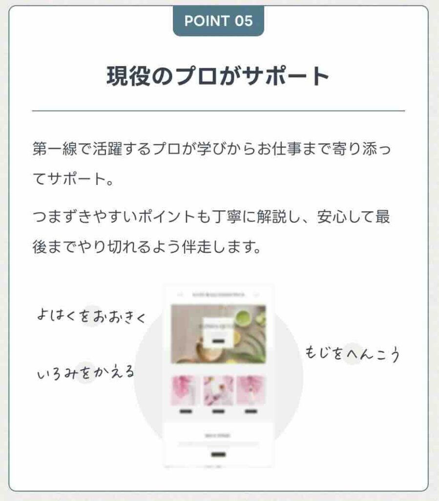 Ms.academy(ミスアカデミー) 評判 口コミ やばい