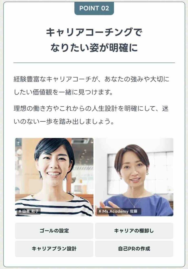 Ms.academy(ミスアカデミー) 評判 口コミ やばい