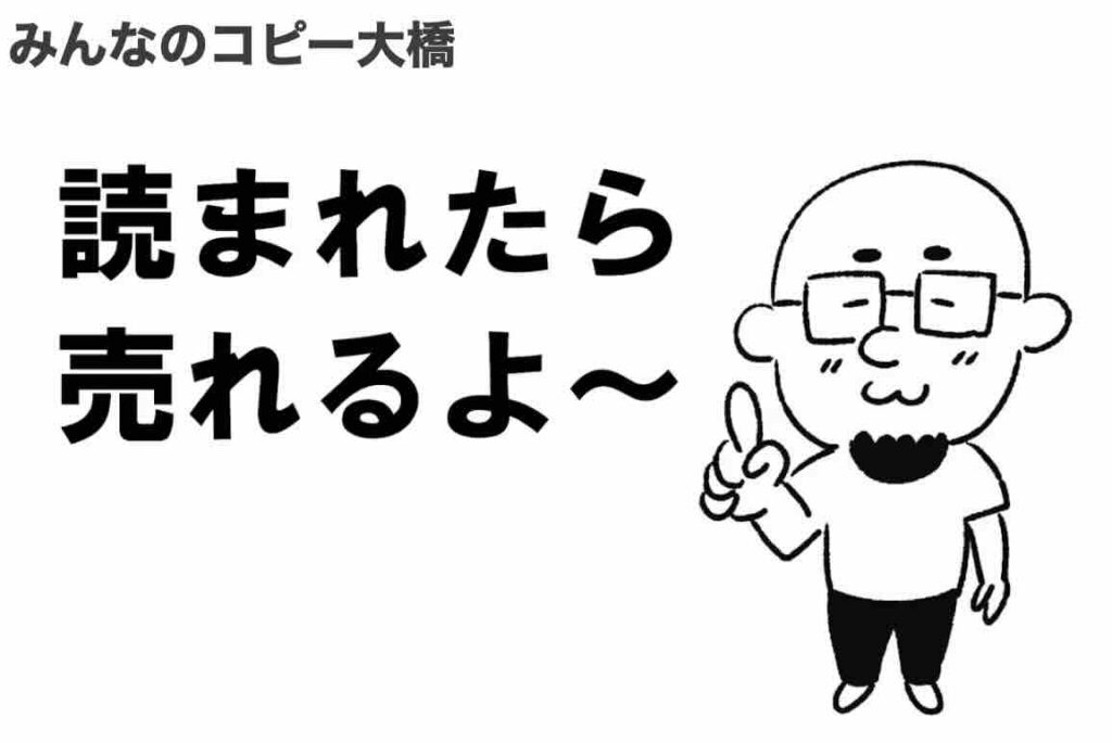 ポチらせる文章術実践ラボ 大橋 評判