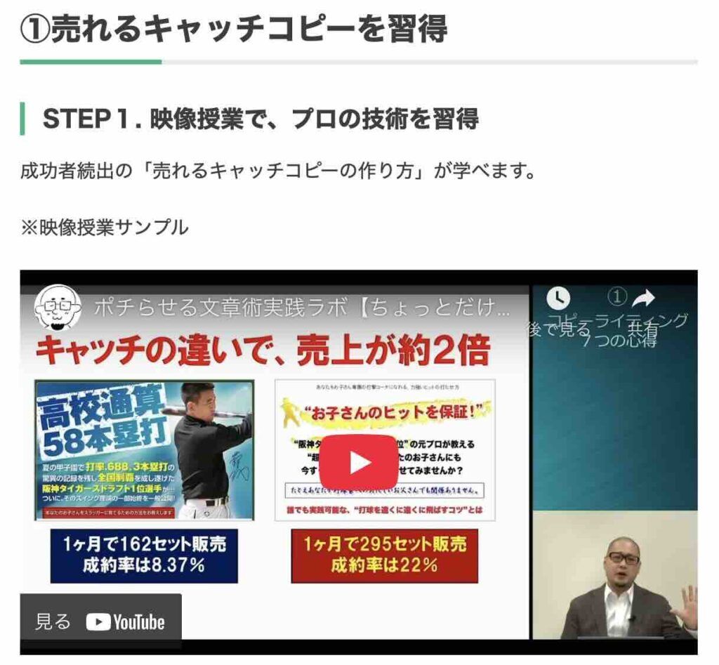 ポチらせる文章術実践ラボ 大橋 評判