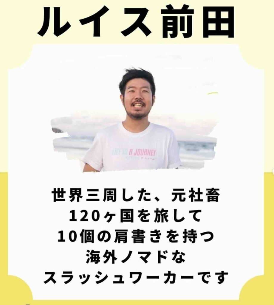 スラッシュワーカーズ 評判 やばい