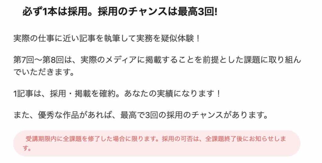ライターカレッジ 評判 口コミ