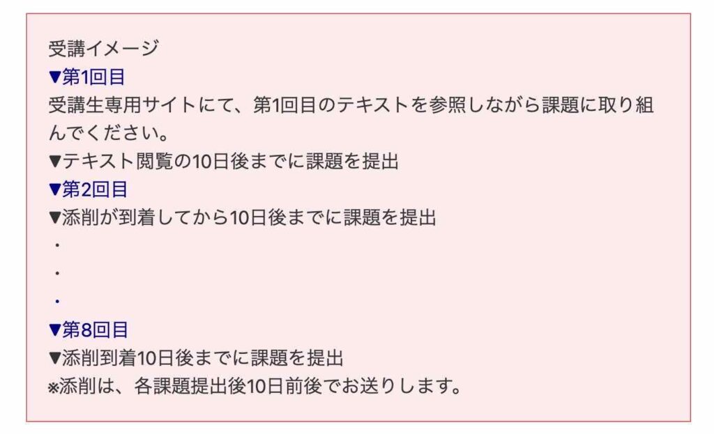 ライターカレッジ 評判 口コミ